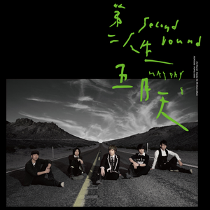 扒开上部❌狂揉下部❌中国出版
